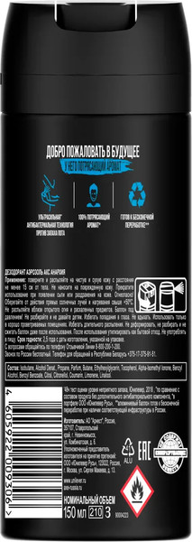 Изображение товара Дезодорант-спрей Axe Анархия мужской (150мл)