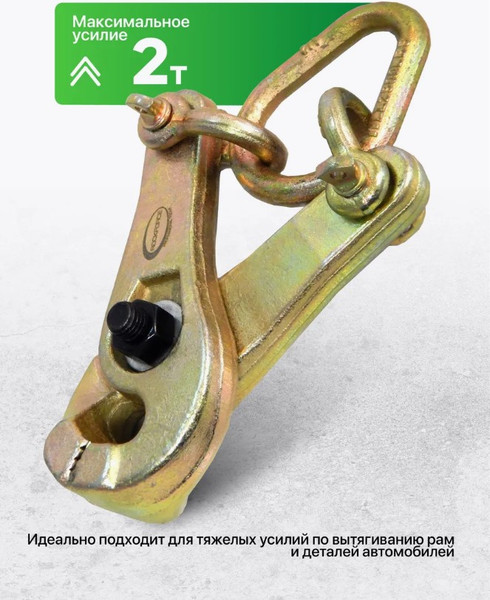 Изображение товара Захват для кузовных работ RockForce RF-62510 (17957)