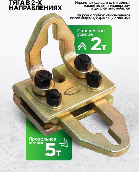 Изображение товара Захват для кузовных работ RockForce RF-62512 (17959)