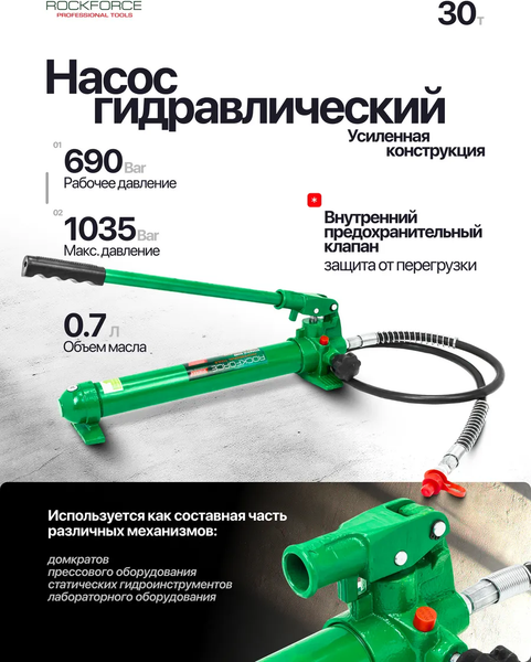 Изображение товара Насос гидравлический RockForce RF-0100-2A-4
