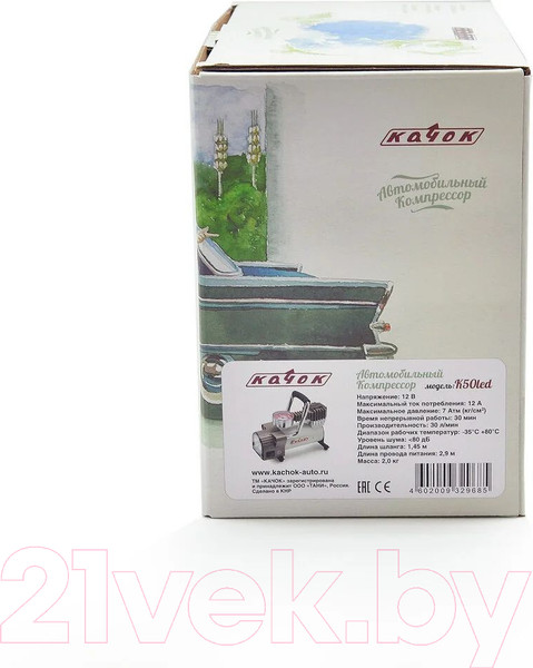Изображение товара Автомобильный компрессор Качок К50 Led New