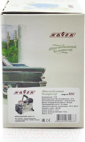 Изображение товара Автомобильный компрессор Качок К50 New