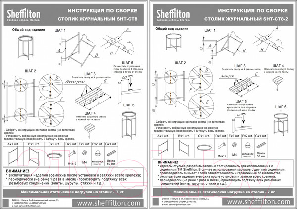 Изображение товара Комплект журнальных столиков Sheffilton SHT-CT8/CT8-2 (золото)