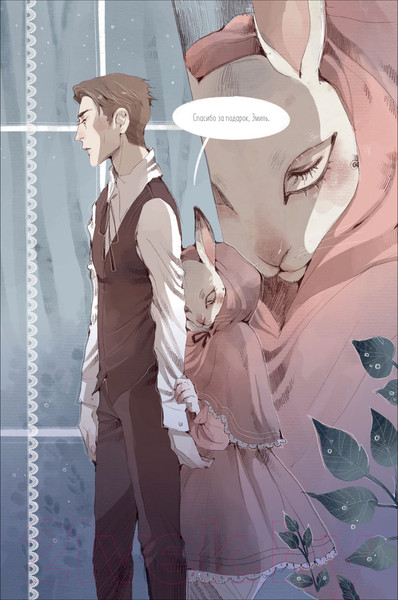 Изображение товара Комикс О2 Loputyn. Cotton Tales. Том 2. Реальность