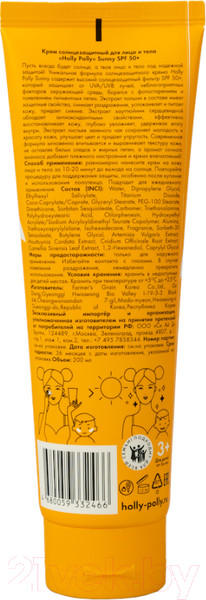 Изображение товара Крем солнцезащитный Holly Polly Для лица и тела Sunny SPF 50+ (200мл)