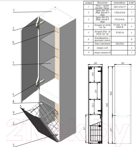 Изображение товара Шкаф-пенал для ванной Briz Прато 35 R / 240 04-06к35-00 02 ГР