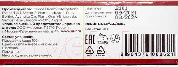 Изображение товара Порошковая краска для волос Aasha Herbals Аюрведическая (100г, вишневое вино)