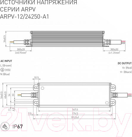 Изображение товара Адаптер для светодиодной ленты Arlight ARPV-24250-A1 / 031514