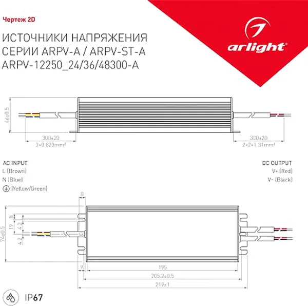 Изображение товара Адаптер для светодиодной ленты Arlight ARPV-24300-A / 023070(1)