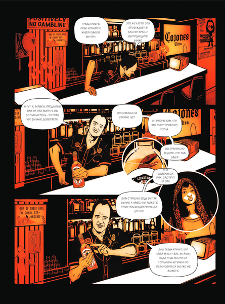 Изображение товара Комикс Эксмо Квентин про Тарантино