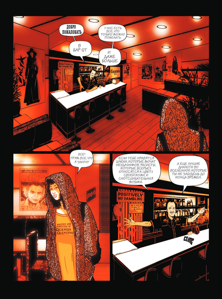 Изображение товара Комикс Эксмо Квентин про Тарантино