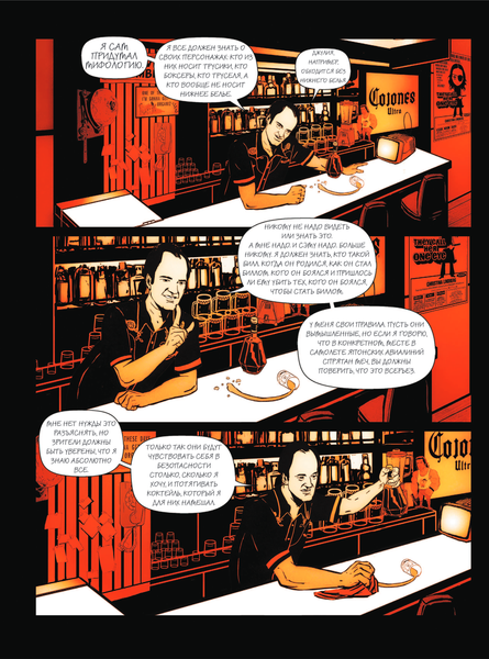 Изображение товара Комикс Эксмо Квентин про Тарантино