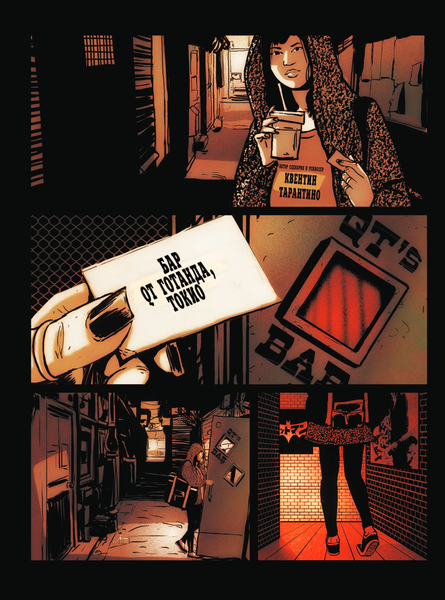 Изображение товара Комикс Эксмо Квентин про Тарантино