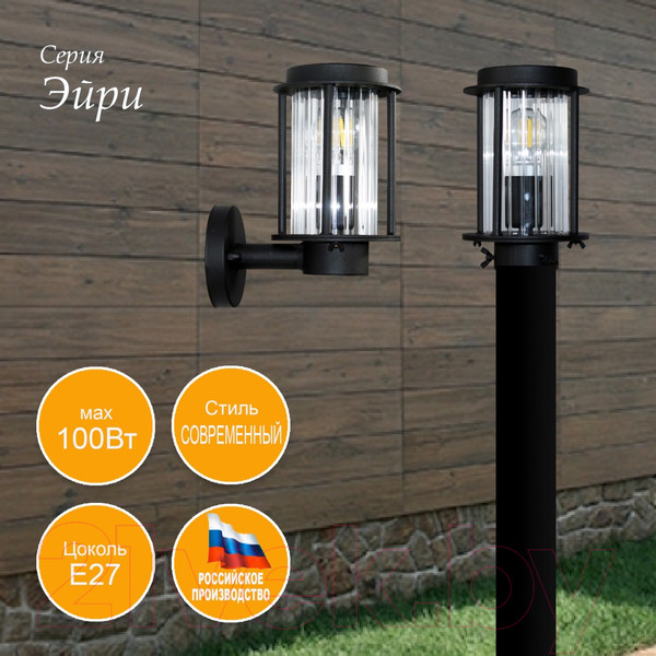 Изображение товара Бра уличное Элетех Эйри НБУ 02-100-001 / 1030480550 (черный)