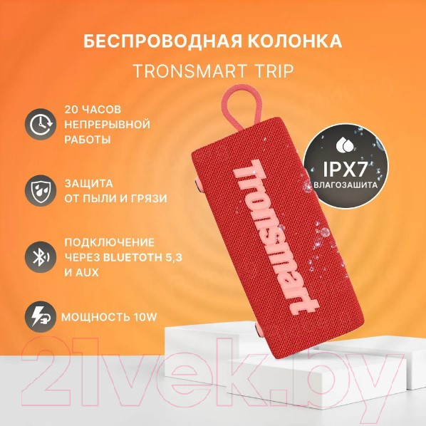 Изображение товара Портативная колонка Tronsmart Trip (красный)