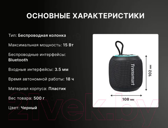 Изображение товара Портативная колонка Tronsmart T7 Mini (черный)