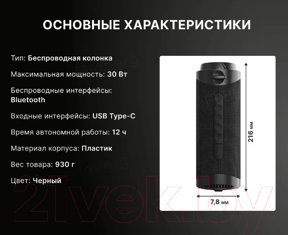 Изображение товара Портативная колонка Tronsmart T7