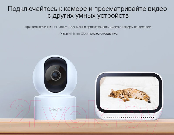 Изображение товара IP-камера Xiaomi Mi Smart Camera C200 MJSXJ14CM / BHR6766GL