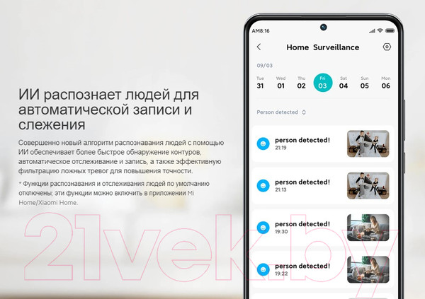 Изображение товара IP-камера Xiaomi Mi Smart Camera C200 MJSXJ14CM / BHR6766GL