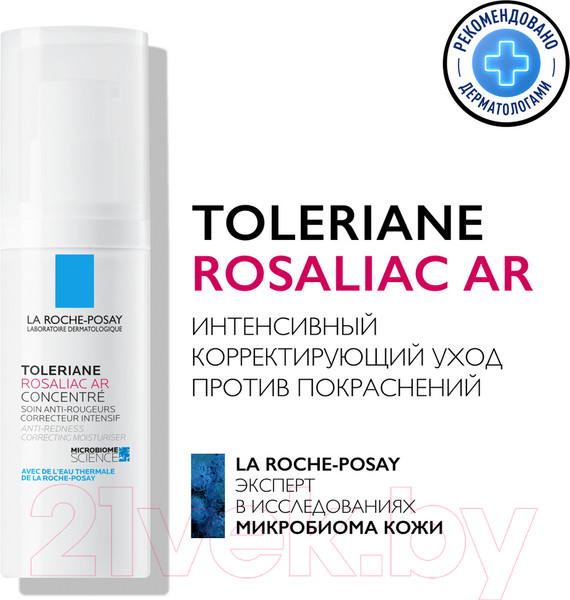 Изображение товара Крем для лица La Roche-Posay Toleriane Rosaliac AR против покраснений (40мл)