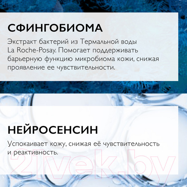 Изображение товара Крем для лица La Roche-Posay Toleriane Rosaliac AR против покраснений (40мл)