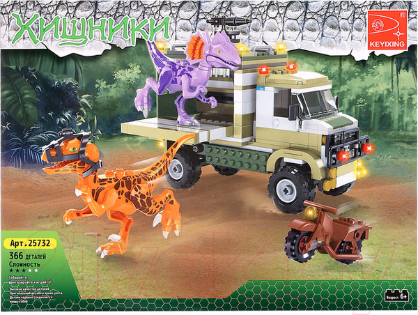 Изображение товара Конструктор Keyixing Диноленд. Сражение с хищниками / 4351970