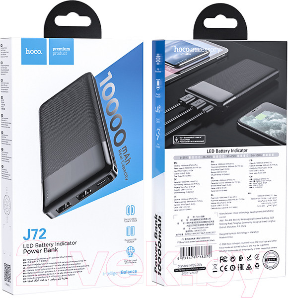 Изображение товара Портативное зарядное устройство Hoco J72 10000mAh (черный)