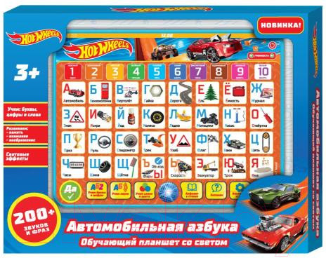 Изображение товара Развивающая игрушка Умка Планшет. Хот Вилс / HT840-R17
