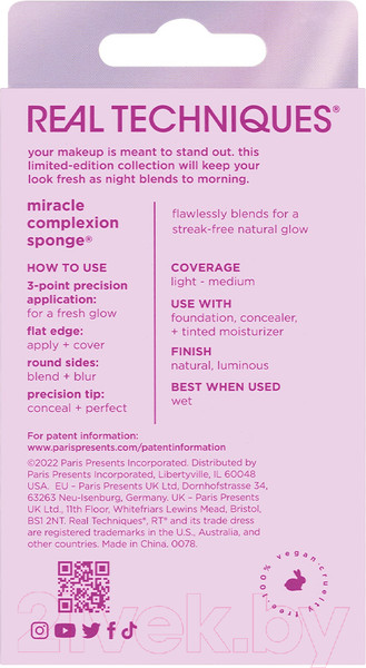 Изображение товара Спонж для макияжа Real Techniques Afterglow Miracle Complexion Sponge / RT7862