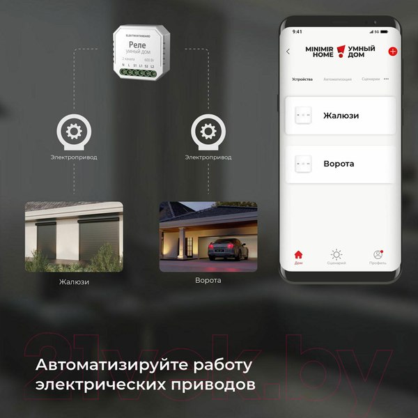 Изображение товара Умное реле Elektrostandard 76008/00