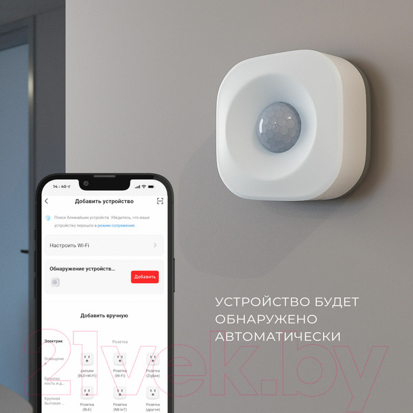 Изображение товара Датчик движения Elektrostandard 76230/00