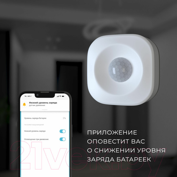 Изображение товара Датчик движения Elektrostandard 76230/00
