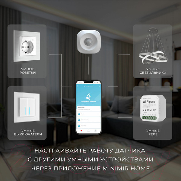 Изображение товара Датчик движения Elektrostandard 76230/00