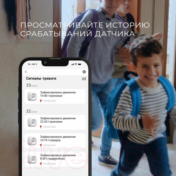Изображение товара Датчик движения Elektrostandard 76230/00