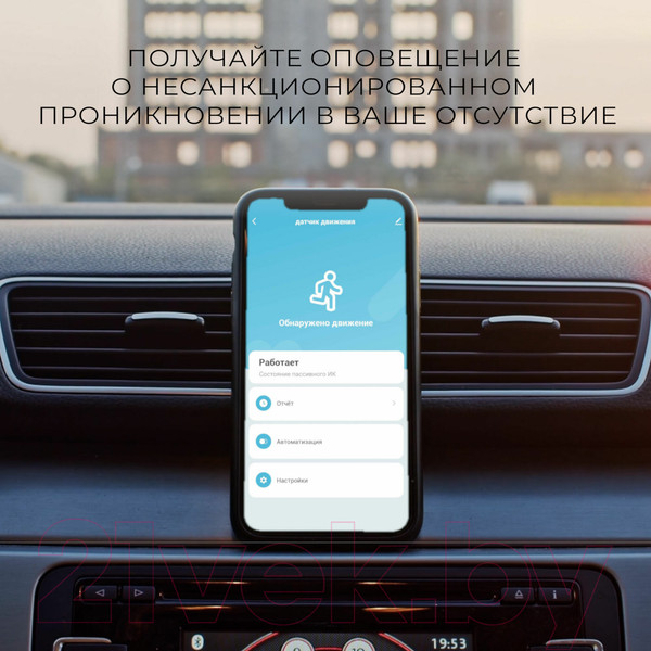 Изображение товара Датчик движения Elektrostandard 76230/00