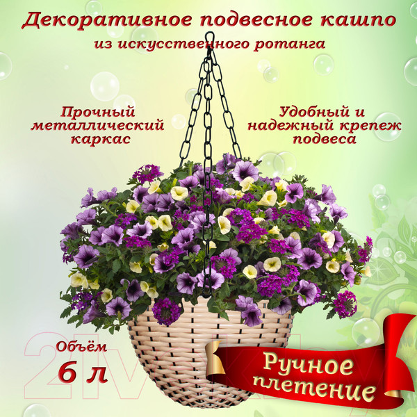 Изображение товара Кашпо Элетех 4845000003