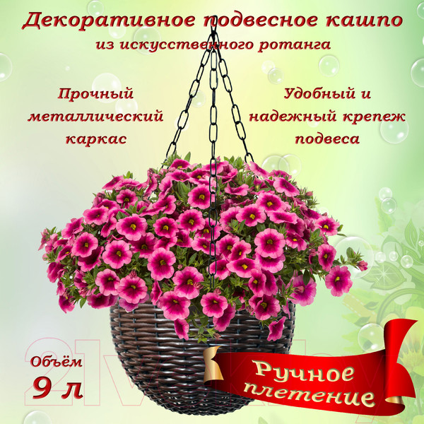 Изображение товара Кашпо Элетех 4845000005