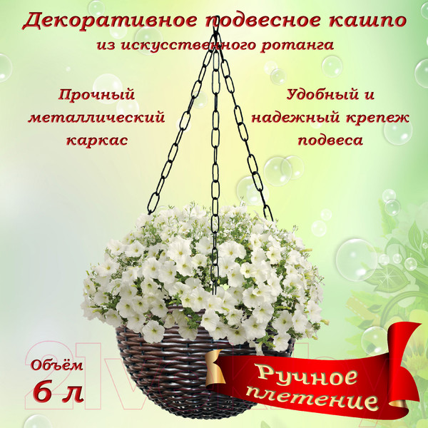 Изображение товара Кашпо Элетех 4845000006