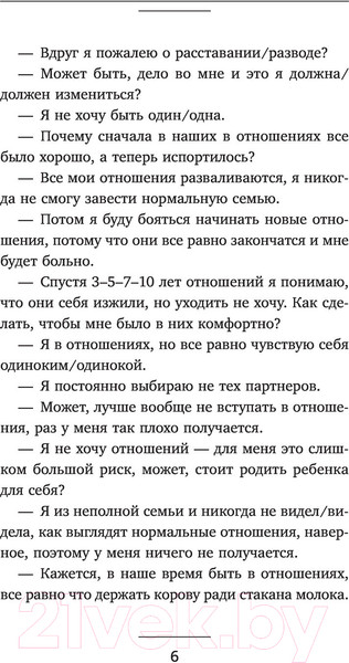 Изображение товара Книга АСТ Расстаться нельзя остаться (Карпавичус А.)