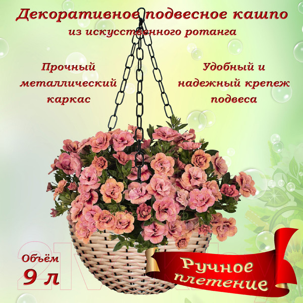 Изображение товара Кашпо Элетех 4845000002