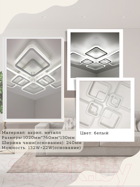 Изображение товара Потолочный светильник Mirastyle Диод CF-16070/4+2 WH ML