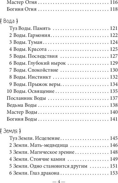 Изображение товара Нехудожественная книга Попурри Таро ведьм (Куротт Филлис)