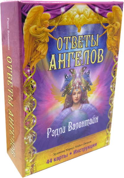 Изображение товара Гадальные карты Попурри Ответы Ангелов (Валентайн Рэдли)