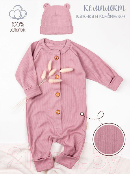 Изображение товара Комплект одежды для малышей Amarobaby Fashion / AB-OD21-FS5001/06-56 (розовый, р.56)