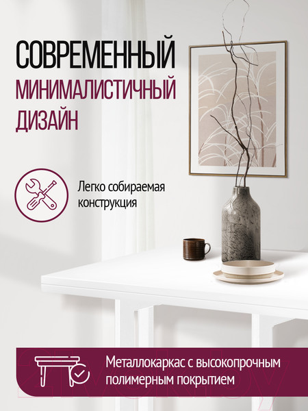 Изображение товара Обеденный стол Millwood Арлен 3 38-76x110x76 (белый/металл белый)