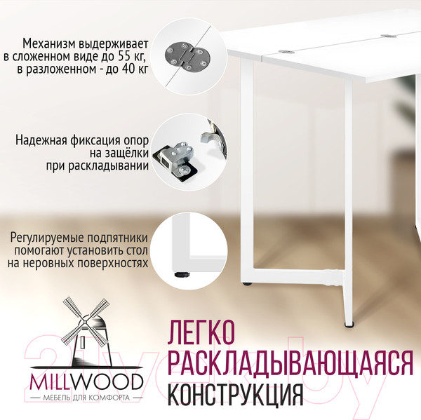 Изображение товара Обеденный стол Millwood Арлен 3 38-76x110x76 (белый/металл белый)