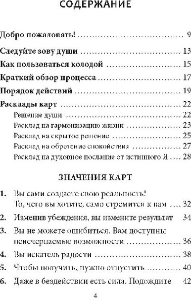Изображение товара Книга Попурри Магия внутреннего спокойствия (Кайзер Шеннон)