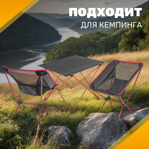 Изображение товара Комплект складной мебели Sundays ZC-CT005/ZC-CC012-1 (черный)