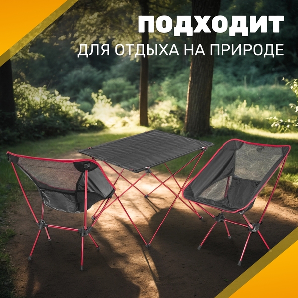 Изображение товара Комплект складной мебели Sundays ZC-CT005/ZC-CC012-1 (черный)