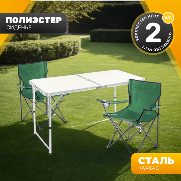Изображение товара Комплект складной мебели Sundays ZC-CT003/ZC-CC005 (темно-зеленый)